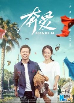 Đuổi Theo Tình Yêu Đuổi Theo Tình Yêu