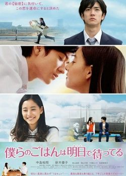 Ngày Mai Chúng Mình Cùng Chờ Cơm Ngày Mai Chúng Mình Cùng Chờ Cơm