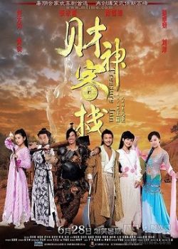 Quán Trọ Thần Tài Quán Trọ Thần Tài