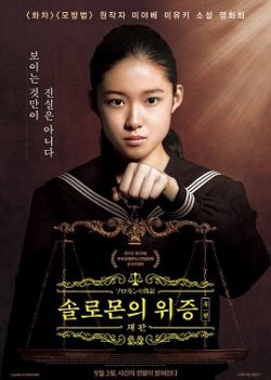 Ngụy Chứng Của Solomon 2: Phán Xét Ngụy Chứng Của Solomon 2: Phán Xét