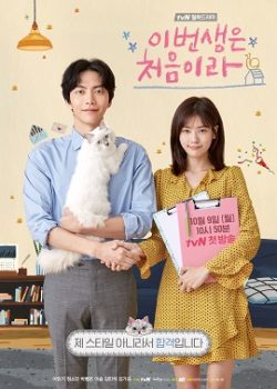 Cuộc Đời Đầu Tiên Cuộc Đời Đầu Tiên