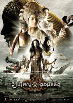 Nữ Hoàng Langkasuka Nữ Hoàng Langkasuka