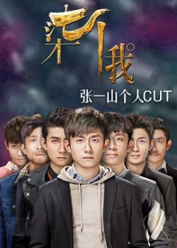 Bảy Cái Tôi Bảy Cái Tôi