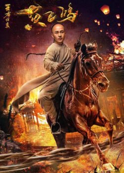 Hoàng Phi Hồng Tái Xuất Hoàng Phi Hồng Tái Xuất