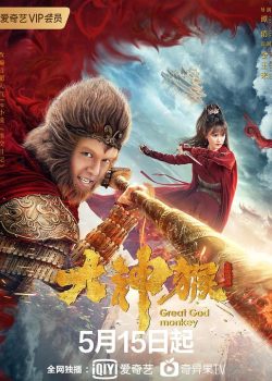 Đại Thần Hầu Đại Thần Hầu