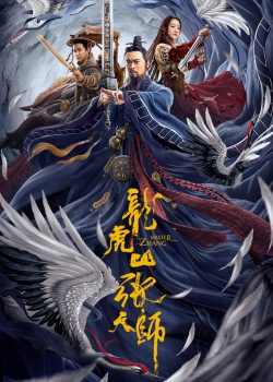 Trương Thiên Sư Núi Long Hổ Trương Thiên Sư Núi Long Hổ