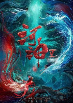 Hà Thần 2 Hà Thần 2