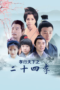 Nhị Thập Tứ Hiếu