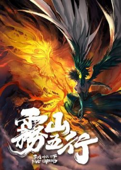 Vụ Sơn Ngũ Hành Vụ Sơn Ngũ Hành