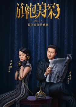 Thần Thám Xinh Đẹp Thần Thám Xinh Đẹp