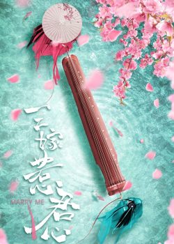 Ba Lần Gả Trêu Ghẹo Lòng Quân Ba Lần Gả Trêu Ghẹo Lòng Quân