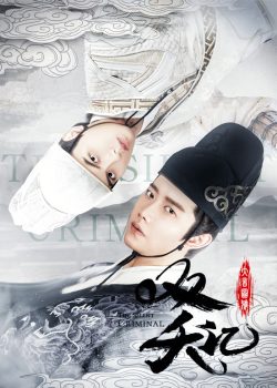 Song Yểu Ký Song Yểu Ký