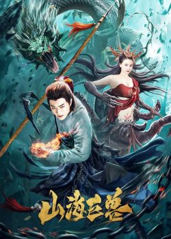 Sơn Hải Cự Thú Sơn Hải Cự Thú