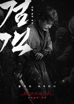 Kiếm Khách Kiếm Khách