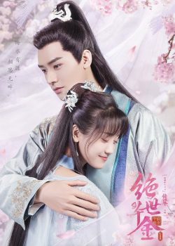 Thiên Kim Háo Sắc 2 Thiên Kim Háo Sắc 2