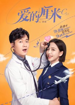 Yêu Từng Centimet Yêu Từng Centimet