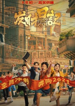 Giấc Mộng Giàu Sang Giấc Mộng Giàu Sang