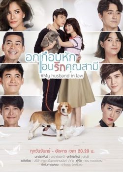 Yêu Thầm Anh Xã Yêu Thầm Anh Xã