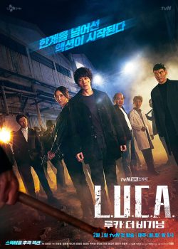 L.U.C.A: Sự Khởi Đầu L.U.C.A: Sự Khởi Đầu