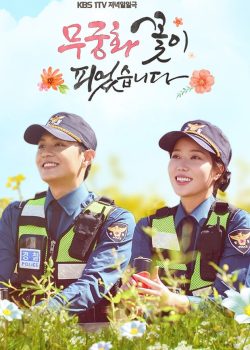 Tựa Vào Nơi Anh Tựa Vào Nơi Anh