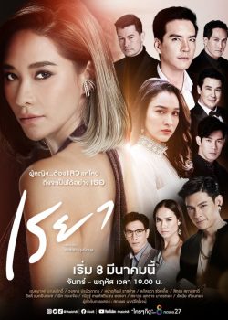 Thủ Đoạn Tình Trường: Dục Vọng Chiếm Hữu Thủ Đoạn Tình Trường: Dục Vọng Chiếm Hữu