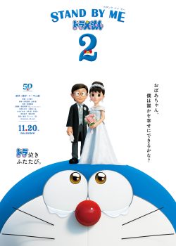 Doraemon: Đôi Bạn Thân 2 Doraemon: Đôi Bạn Thân 2