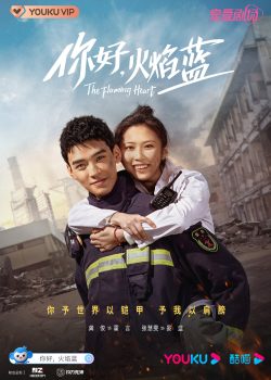 Xin Chào, Hỏa Diễm Lam Xin Chào, Hỏa Diễm Lam
