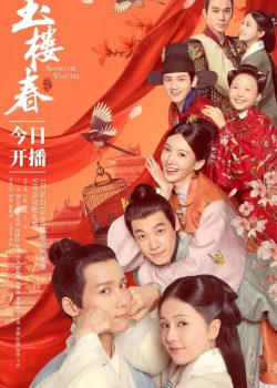 Ngọc Lâu Xuân Ngọc Lâu Xuân