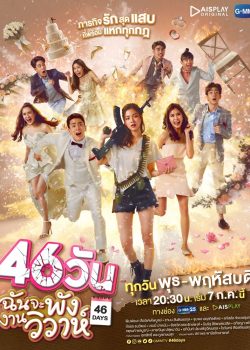 46 Ngày San Bằng Đám Cưới 46 Ngày San Bằng Đám Cưới