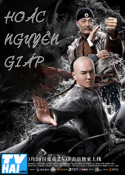 Hoắc Nguyên Giáp Hoắc Nguyên Giáp