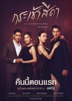 Đóa Hoa Tham Vọng Đóa Hoa Tham Vọng