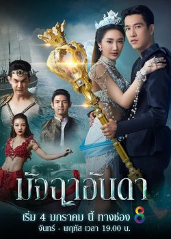 Chuyện Tình Biển Xanh Chuyện Tình Biển Xanh