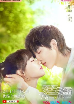 Trợ Lý Của Thiên Vương Trợ Lý Của Thiên Vương
