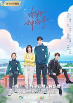 Xin Chào Tay Súng Thần Xin Chào Tay Súng Thần