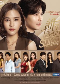 Lệnh Cho Trái Tim Ngừng Yêu Em Lệnh Cho Trái Tim Ngừng Yêu Em