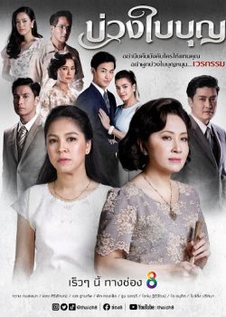 Nghiệp Trong Phúc Nghiệp Trong Phúc