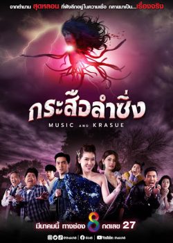 Lời Nguyền Ma Lai Lời Nguyền Ma Lai