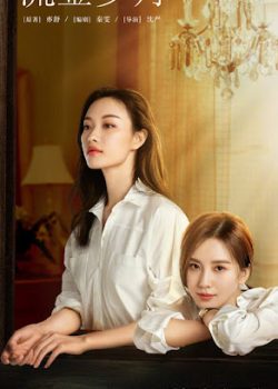 Lưu Kim Tuế Nguyệt Lưu Kim Tuế Nguyệt