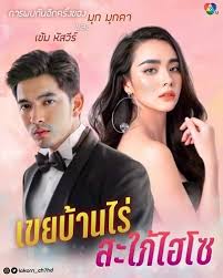 Rể Nhà Nông Dâu Phố Thị Rể Nhà Nông Dâu Phố Thị