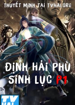 Định Hải Phù Sinh Lục (Phần 1) Định Hải Phù Sinh Lục (Phần 1)
