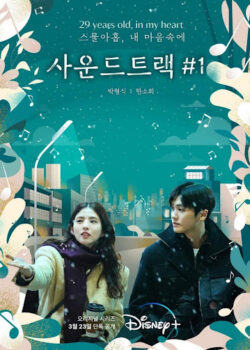 Soundtrack #1