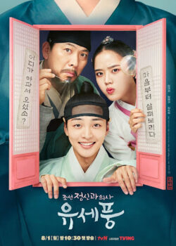 Bác Sĩ Tâm Thần Joseon Yoo Se Poong Bác Sĩ Tâm Thần Joseon Yoo Se Poong