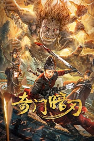 Kỳ Môn Ám Nhẫn Kỳ Môn Ám Nhẫn