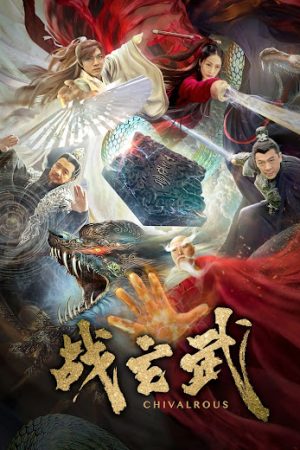 Chiến Huyền Vũ Chiến Huyền Vũ
