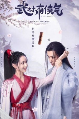 Võ Lâm Hữu Kiêu Khí