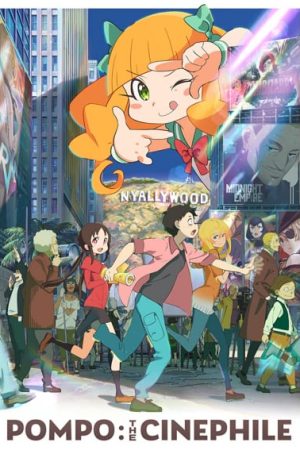 Eiga Daisuki Pompo-san
