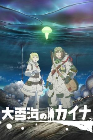 Ooyukiumi No Kaina Ooyukiumi No Kaina