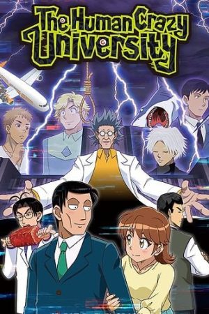 Human Bug Daigaku
