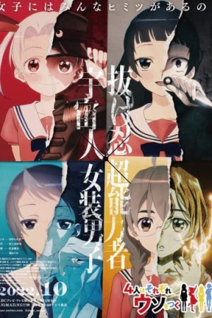 4-nin Wa Sorezore Uso Wo Tsuku 4-nin Wa Sorezore Uso Wo Tsuku