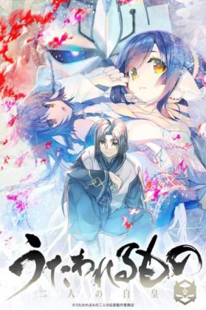Utawarerumono: Mặt Nạ Của Sự Thật